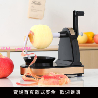 手搖蘋果削皮神器自動削皮機多功能廚房家用水果削皮刀削蘋果神器