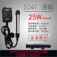 魚缸製冷棒 魚缸降溫制冷棒魚缸制冷棒迷你魚缸加熱棒外部溫控水族迷你.【10