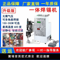 尖鼎半自動焊錫機點錫機腳踏式燈帶電路板航空插頭焊錫機焊線神器