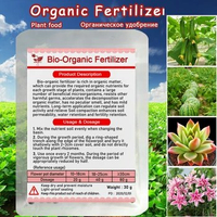 30 g Bio-organic Fertilizer Green General Purpose Safe And Pollution Free Use Flower Plant Food For Garden Bonsai Agricultural