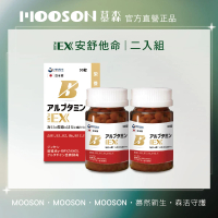 【慕森】安舒他命EX PLUS-2入組(日本專利 B群 穀維素)