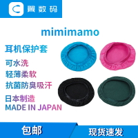 mimimamo抗菌防臭吸汗頭戴式耳機罩耳套保護套耳墊可水洗XM4 XM5