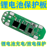 【台灣公司 超低價】12.6V電池7.4V充電保護板3.7V三元鋰123串聚合物11.1V18650模塊