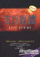 末日迷蹤
