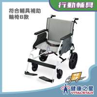 光星NOVA LUGA Lite 室內輕量型輪椅