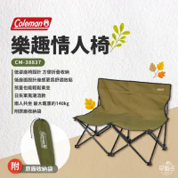 【早點名】Coleman - 樂趣情人椅 綠橄欖 (CM-38837)