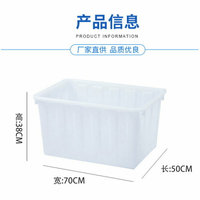 周轉箱 西羅亞PE塑料水箱長方形加厚水槽水產儲物收納周轉箱白色養殖箱