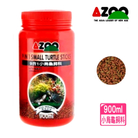 【AZOO】9合1小烏龜飼料 900ml 小顆粒/水龜飼料/唯一含9種功能最先進條狀飼料(幼龜飼料900ml)
