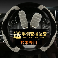 汽車把方向盤套鈴木新奧拓北斗星羚羊天語SX4雨燕通用冬季短毛絨