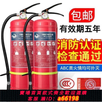 【台灣公司 可開發票】干粉滅火器手提式四公斤國標商鋪1/2/3/4/5/8/kg店用車載家用消防