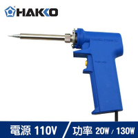 HAKKO 白光牌 981F-V11 Presto 槍型升溫烙鐵