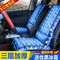 汽車冰墊冰涼座位車用大小椅凳宿舍防滑水坐墊家用制冷靠椅
