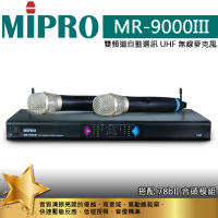 【MIPRO】MR-9000III 台灣製造(UHF/雙頻道自動選訊/無線麥克風/配雙手握麥克風MH-80音頭)