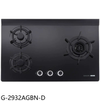 櫻花【G-2932AGBN-D】三口檯面爐黑色(與G-2932AGB同款)福利品只有一台瓦斯爐(全省安裝)