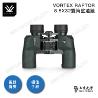 【VORTEX】RAPTOR 8.5X32雙筒望遠鏡(原廠保固公司貨)