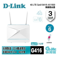 【最高8%回饋 199免運】D-Link 友訊 G416 4G LTE Cat.6 AX1500 無線路由器【現貨】【GAME休閒館】IP0693