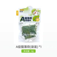 內地直送 - A級貓薄荷可食用粉末高純度貓咪零食貓餅乾純正貓薄荷葉
