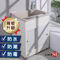 【LOGIS】升級款!!拉門櫃體洗衣槽 62CM * 48CM(洗手台)