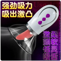 【台灣公司 可開發票】乳房按摩器成人用品乳頭刺激舔吸奶乳夾陰吸允調情趣用具胸部神器
