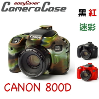 【eYe攝影】easyCover 金鐘罩 金鐘套 Canon 800D 保護套 矽膠套 黑 紅 迷彩 另有 760D