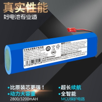 適用科沃斯DF45-MF掃地機電池ILIFE X750 V5Spro機器人V3PLUS配件