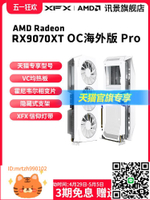 XFX訊景RX 9070XT 16G 海外/黑狼游戲顯卡amd電競AI臺式機diy新品-淘淘屋 可開發票