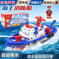 遙控船 遙控艦艇 電動海上消防船 電動會噴水兒童玩具 軍艦 船 模輪船 戲水洗澡玩具 船
