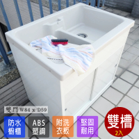 【Abis】日式穩固耐用ABS櫥櫃式雙槽塑鋼雙槽式洗衣槽(雙門-2入)