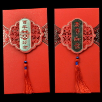改口費岳母高檔精致中國風流蘇紅包 結婚祝福創意硬紙紅包袋 雕