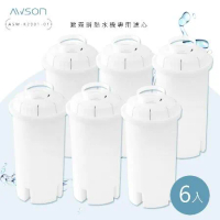 【AWSON歐森】瞬熱開飲機專用濾心/濾芯(ASW-K2901-01)有效過濾150L(六入組)