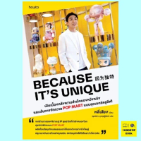 Because Its Unique (หลี่เสียง)