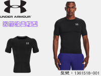 UNDER ARMOUR UA 男緊身短袖 緊身衣 上衣 運動 慢跑 健身 內搭 歐美版 1361518-001 大自在