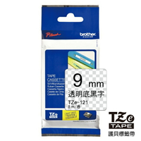 Brother TZe-121 護貝標籤帶 ( 9mm透明底黑字 )