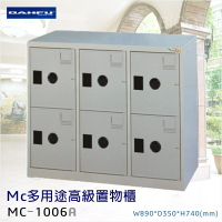 【台灣製造】大富 多用途高級置物櫃 MC-1006A 辦公設備 鐵櫃 辦公櫃 雜物櫃 鐵櫃 收納櫃 鞋櫃 員工櫃 櫃子