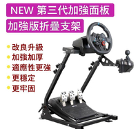 【可開發票】【影片介紹】BRZ新款二代加強面板折疊模擬賽車遊戲方向盤支架G27G29T300RS