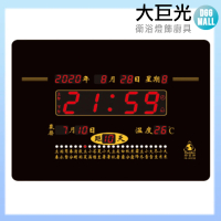 【大巨光】電子鐘/電子日曆/24節氣顯示(FB-4032 黑底/銀底)