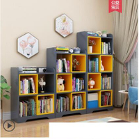簡約現代兒童書架落地簡易書櫃靠牆小型置物架收納家用繪本架家用