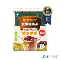 【即期品】船井burner倍熱x3點1刻 食事纖奶茶+經典蒟蒻珍珠(5份/盒)2025.03.06