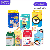 รวมผลิตภัณฑ์ พลาสเตอร์ใส SOS Plus เอสโอเอส พลัส T1 HELLO KITTY,FC1,SOS MINIONS มินเนี่ยน,ลายไดโน รุ่