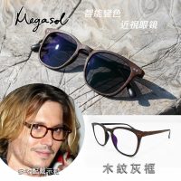 【MEGASOL】年輕文青大框中性木紋變色老花眼鏡(老花眼鏡/墨鏡BS001-WB)