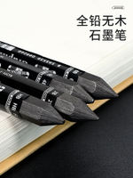 石墨筆無木六角石墨棒碳條鉛筆全鉛寫生素描繪畫鉛棒4b速寫2b實心炭全炭6bhb炭筆初學者碳畫美術粗芯全芯碳棒