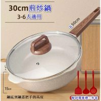 麥飯石平底不粘鍋五件套【深煎炒鍋+蓋+矽膠鍋鏟、湯勺、漏勺】【規格：30CM】 