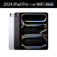 【Apple】2024 iPad Pro 11吋/WiFi/256G/M4晶片 平板電腦