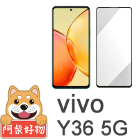 【阿柴好物】Vivo Y36 5G 滿版全膠玻璃貼