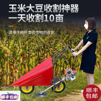【最低價】【公司貨】辣椒收割機割辣椒機割玉米甘蔗黃豆棉花煙苗秸稈割桿機神器割曬機