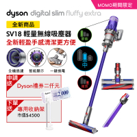 【dyson 戴森】dyson Digital Slim Fluffy Extra SV18 輕量無線吸塵器