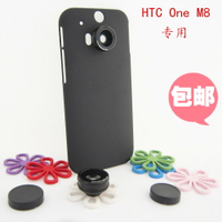 HTC one M8專用 配手機殼 3合1鏡頭套裝 魚眼 微距 無暗角廣角