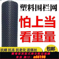 【台灣公司 可開發票】加厚塑料網超厚養殖網塑膠圍欄網果園菜園圈地防護網格網玉米網