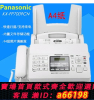 【台灣公司 可開發票】全新松下KX-FP7009CN普通紙傳真機A4紙中文顯示傳真機電話一體機