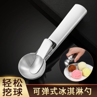 不銹鋼冰淇淋勺挖球器商用水果球勺子專用冰激凌勺雪糕挖勺子神器